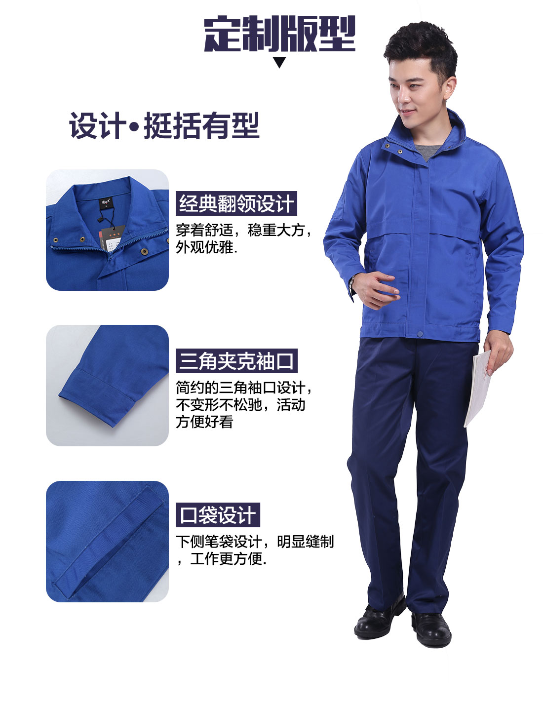 济南工作服款式设计定制版型