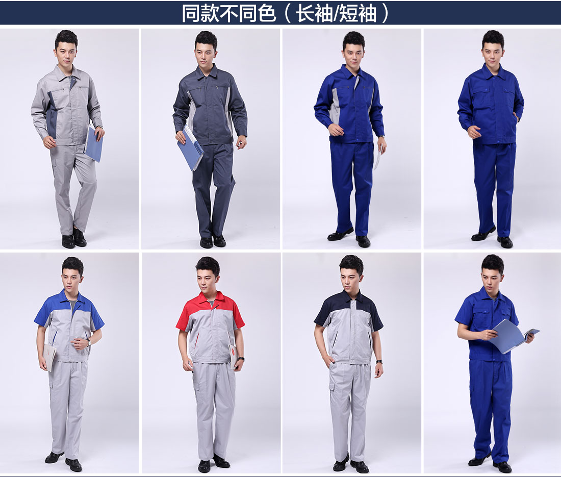 台州工作服不同颜色的款式